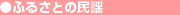 �ӂ邳�Ƃ̖��w