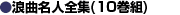�Q�Ȗ��l�S�W�i10���g�j