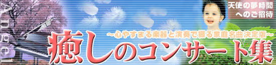 �q�[�����O���������E�N���V�b�N
