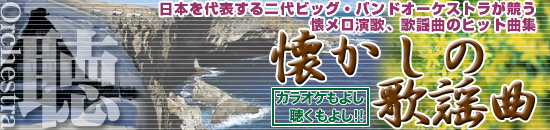 ヒーリング<治癒>・クラシック